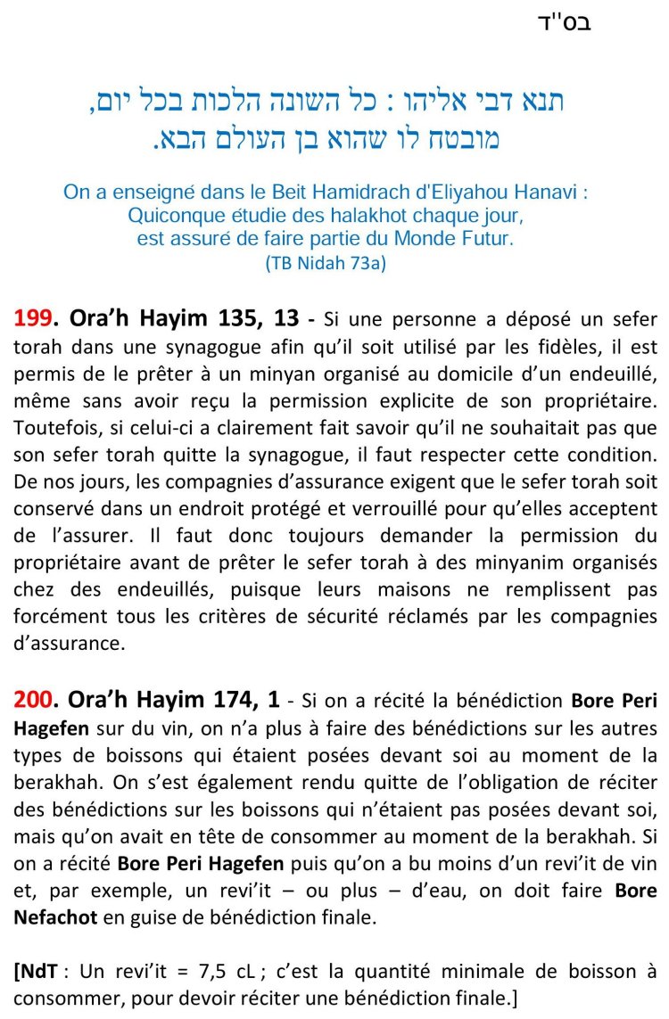 2 halakhot par jour - № 143