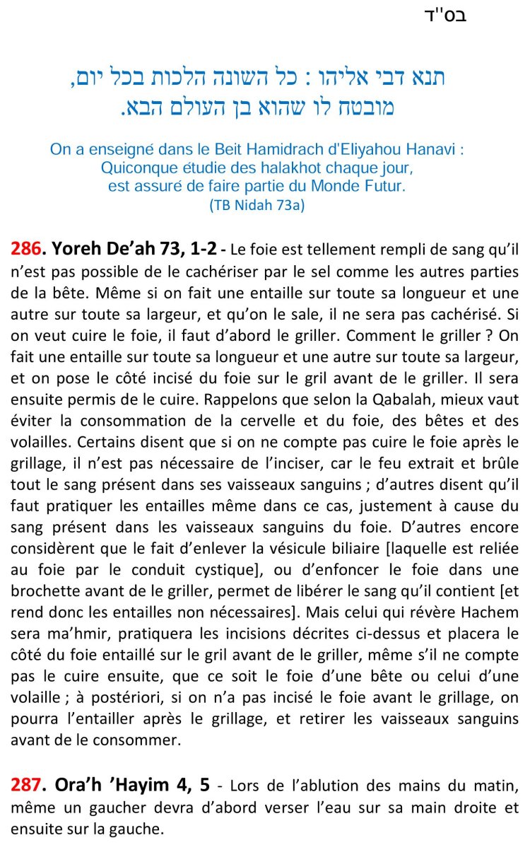 2 halakhot par jour - № 159
