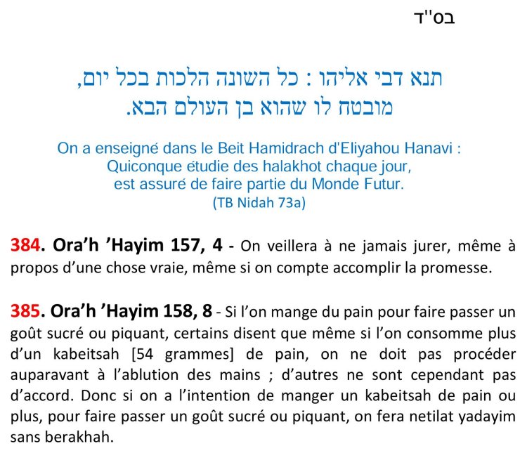 2 halakhot par jour - № 180