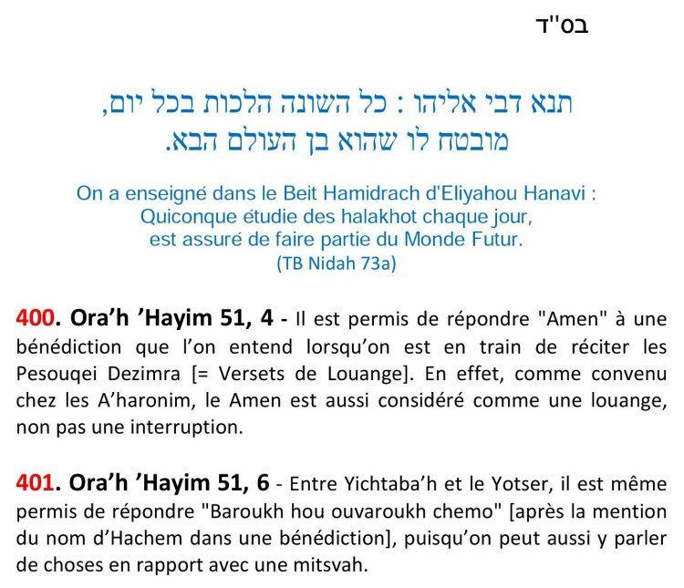 2 halakhot par jour - № 188