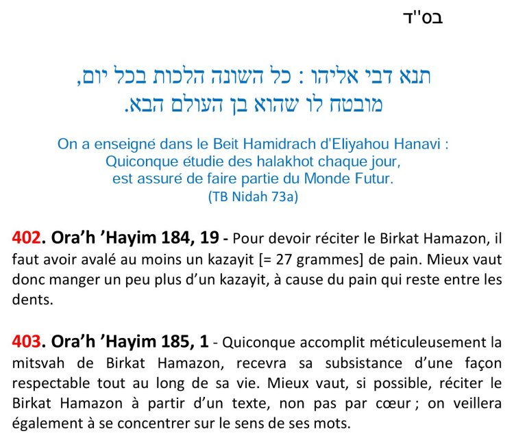 2 halakhot par jour - № 189
