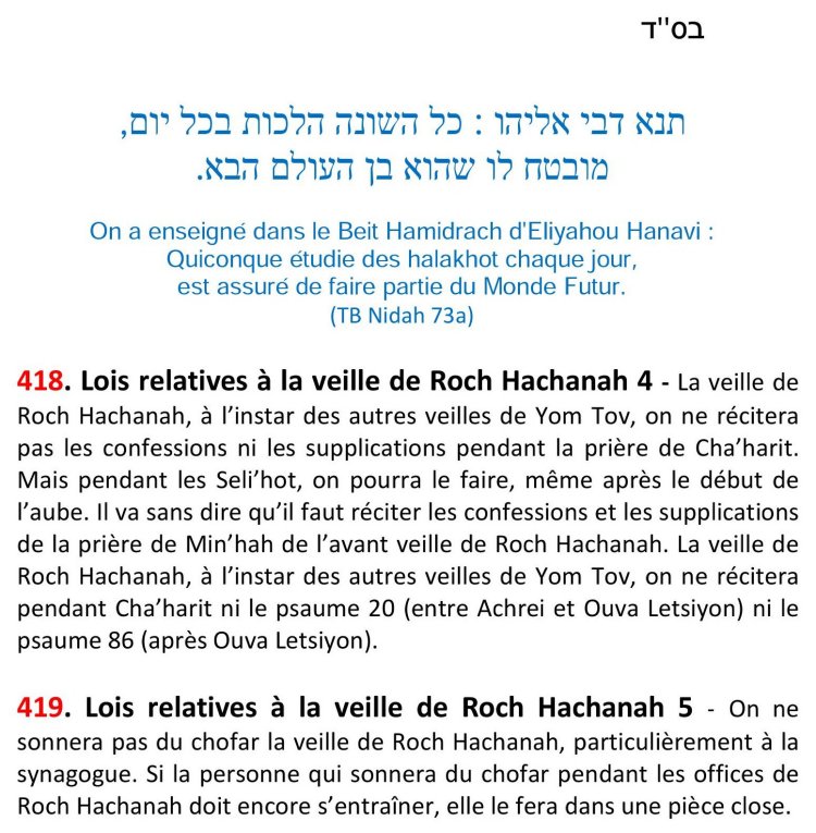 2 halakhot par jour - № 197