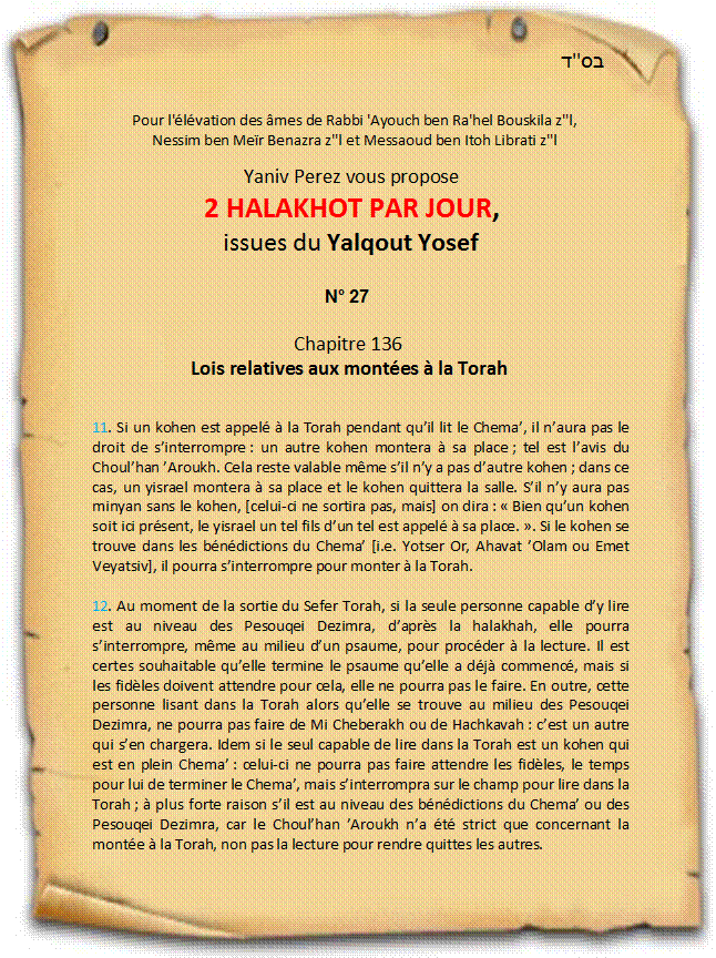 2 halakhot par jour - № 27