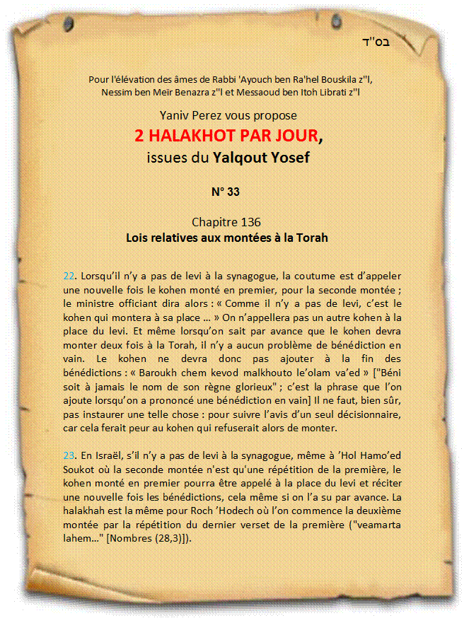 2 halakhot par jour - № 33