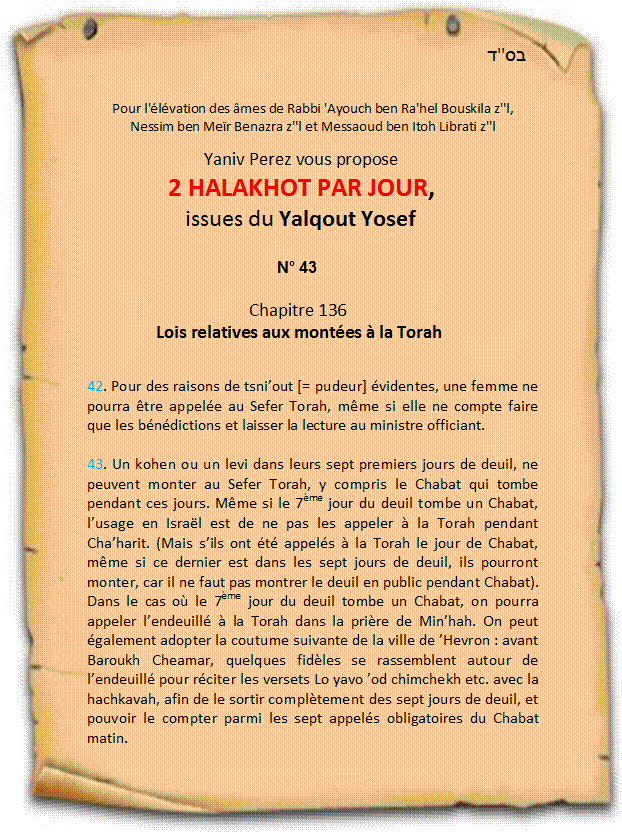 2 halakhot par jour - № 43