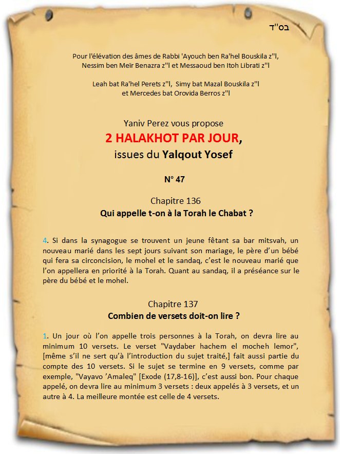 2 halakhot par jour - № 47