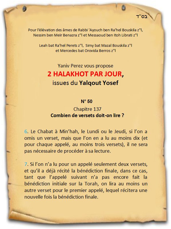2 halakhot par jour - № 50