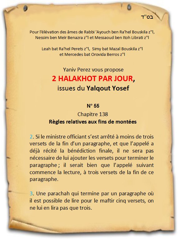 2 halakhot par jour - № 55