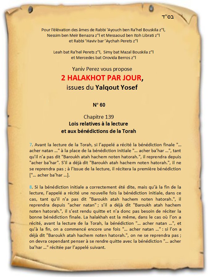 2 halakhot par jour - № 60