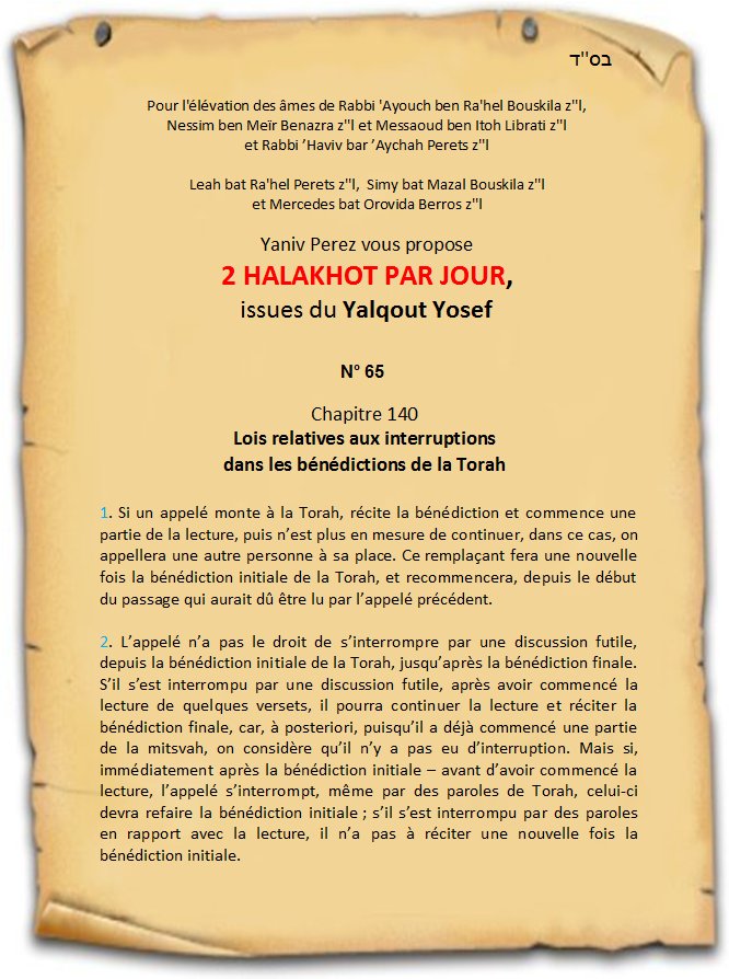 2 halakhot par jour - № 65