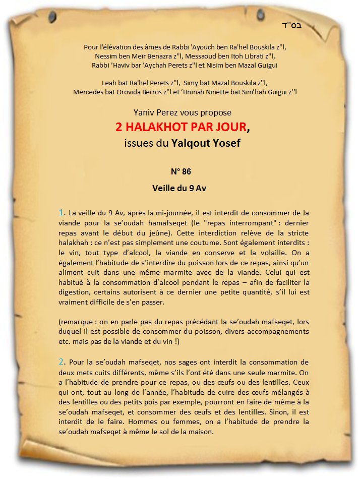 2 halakhot par jour - № 86