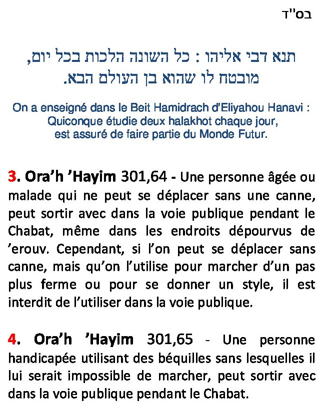 2 halakhot par jour - № 90