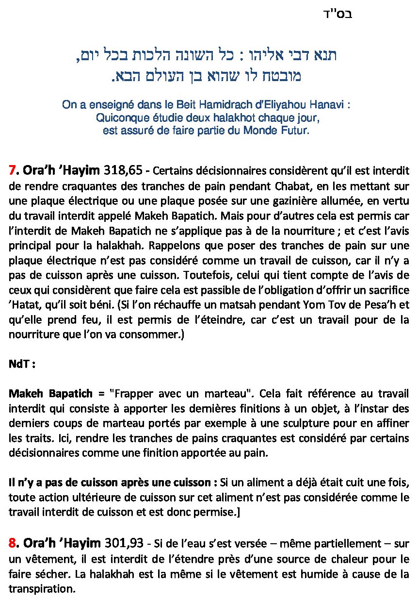 2 halakhot par jour - № 92
