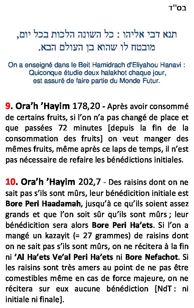 2 halakhot par jour - № 93