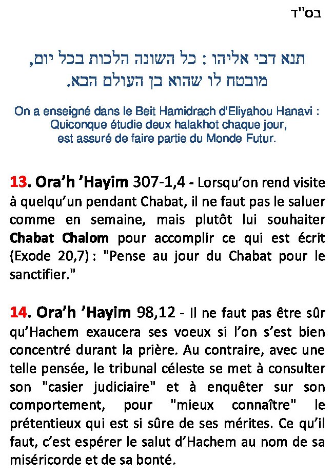 2 halakhot par jour - № 95