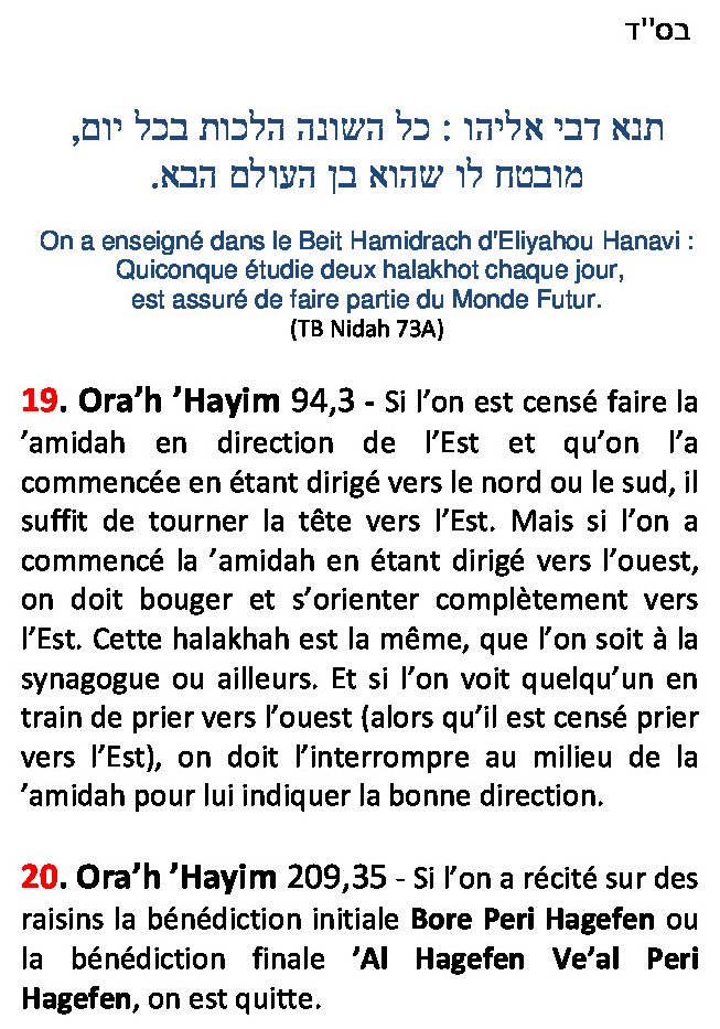 2 halakhot par jour - № 98